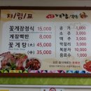 동궁게장백반 이미지