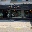성동관