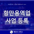 유창일 행정사 이미지