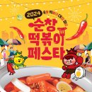 빨간떡볶이 이미지