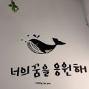 만월경 기흥점 | 용인 마북동 무인카페 만월경, 아이와 가기 좋은 동네 카페