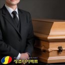 상조다이렉트