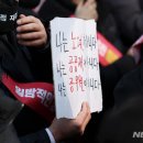 '나는 노예·공공재·공무원이 아니다' 이미지