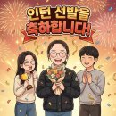 완주요양병원 | 미래내일일경험 인턴 후기 (2기)｜AI로 전하는 파킨슨 질환 이야기