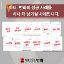 법률사무소번화
