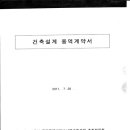 예촌건축사사무소