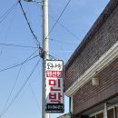 포구나무 민박 이미지