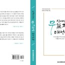 (사)대전여성장애인연대 이미지
