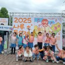 2025 나루 동요제 이미지
