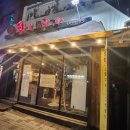 숯불화로명가 | (충남 아산) 갈비살 먹었는데 돈 부담 1도 없는 갈비살 맛집 "화로명가" 후기 ! (생갈비살, 계란찜)