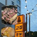 고짚 - 중구 중구로23번길 21 | 고짚