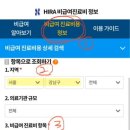 풍진 예방접종 보건소 병원 찾는법, 임신 피임 기간 1개월?