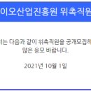 재단법인 전남바이오진흥원 네이버블로그