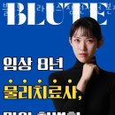 세븐일레븐마산메트로점 | 석전동필라테스 마산회원구 재활 체형교정 블루트 필라테스 창원석전 본점 가격 주차 영업시간