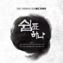 하나회관 이미지