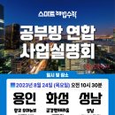 스마트해법성남지사 이미지