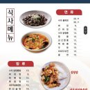 수미반점 이미지