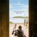 [호주영화] 스톰 보이, Storm Boy / 2023 / 감독 숀 시트 / 핀 리틀, 제이 코트니, 제프리 러쉬, 폴...