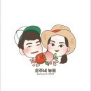 은주네농산물