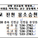 2024년 1월 27일 현재 진천성당 미사시간입니다 이미지