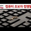 컴맹컴퓨터 네이버블로그