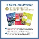 바다숲영어마을어학원