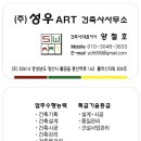 성우건축사사무소 이미지