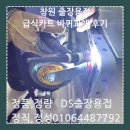 네바퀴 | 창원출장용접 급식카트 바퀴교체 후기
