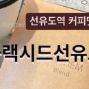 블랙시드선유도