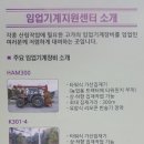 산림조합중앙회임업기계훈련원 이미지