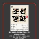 조희창의 <토요 클래식 살롱> 2 이미지