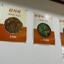 오곡손맛칼국수 이미지
