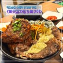 이가감자탕 | 장전역맛집 뼈굿감자탕&amp;뼈구이 대박 맛있는 부산뼈구이 후기