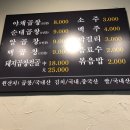 오도씨 곱창 이미지