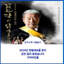 [2024 정월대보름 맞이] 값진 달이 밝았습니다. | 구리문화재단:) 정월대보름 구리시민 &#39;행복 기원&#39;