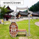 양주들노래 | 서울근교여행 양주관아지 어사대비 양주문화재야행 기본정보