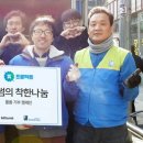 빗썸나눔 이미지