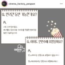 양산신-7001 | 양산 아이와가볼만한곳 영화공장 프라이빗 룸 영화관 208호 후기