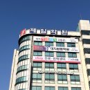 둔산제일수시전문학원