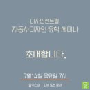 디자인센트럴학원 이미지