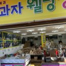 대경옛날과자