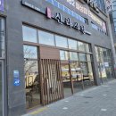 신라식당 | 대구 월성동 맛집 추천! 신라식당 월성점 돌판낚지볶음 솔직 후기