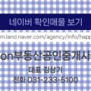 ON부동산공인중개사사무소 이미지