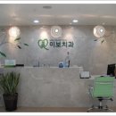 뉴연세치과의원 이미지