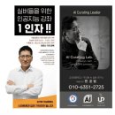 도구로 132 | 직업전문학교, 시니어들의 디지털 격차를 해소하는 '말로 하는 인공지능 (AI) 활용법' 132회차 현장 후기