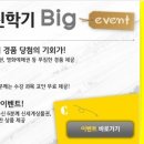 [CyberMBA] 전문학사 학위 or 사회복지사2급 or 보육교사2급 자격증 취득의 목표가 있으신 적십자 회원님 이미지