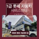 은광자동차정비 | 《부산1급공업사/부산자동차공업사/보험수리/판금도색/사고수리》 K7