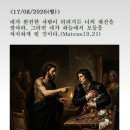 8월17일 [연중 제20주간 월요일] 이미지