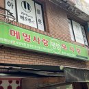 영원장수마트 다이닝코드