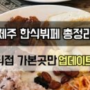 더뷔페별관 이미지